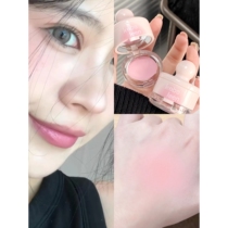 Kazilan official website tender nude makeup style vitality jar blush mud matte low saturation versatile light makeup