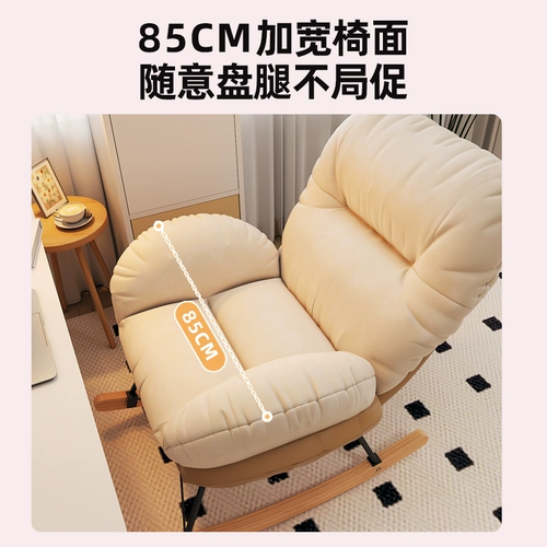 Качалка для домашнего использования для спальни, диван, комфортное регулируемое кресло для отдыха