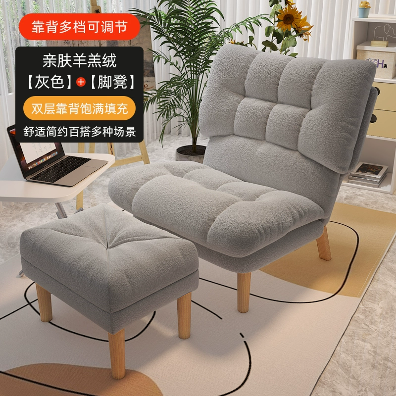 Ghế Sofa Lười Ban Công Ghế Phòng Ngủ Đơn Ghế Sofa Nhỏ Nhà Giải Trí Ngả Nhỏ Gấp Gọn Lưng Ghế 