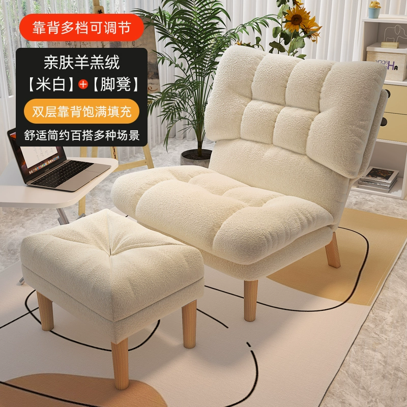 Ghế Sofa Lười Ban Công Ghế Phòng Ngủ Đơn Ghế Sofa Nhỏ Nhà Giải Trí Ngả Nhỏ Gấp Gọn Lưng Ghế 