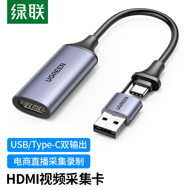 Green Union HDMI film collection card 4K Enter applicable laptops Mobile phone Camera Live Collector USB 