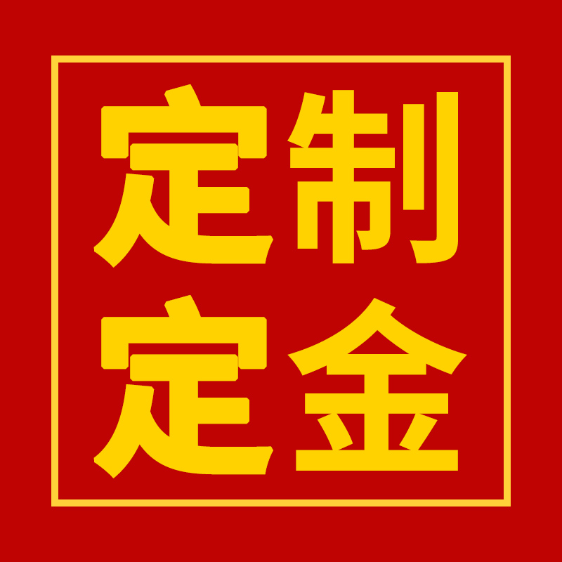 Customized deposit special auction (not in kind) custom deposit is non-refundable and non-exchangeable