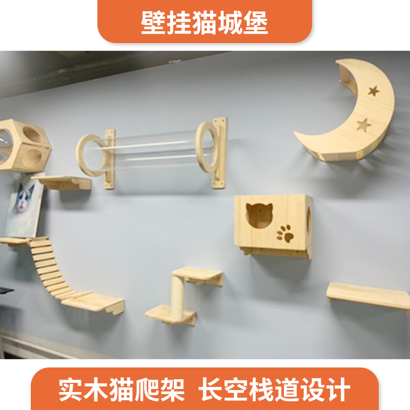 Solid wood cat climbing frame wall-mounted cat litter cat tree integrated space capsule wall-mounted Tong Tianzhu cat castle cat house cat jumping platform