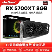 Новая Jieshuo AMD RX5700XT 8G Независимая настольная графика Radeon Gameard Radeon