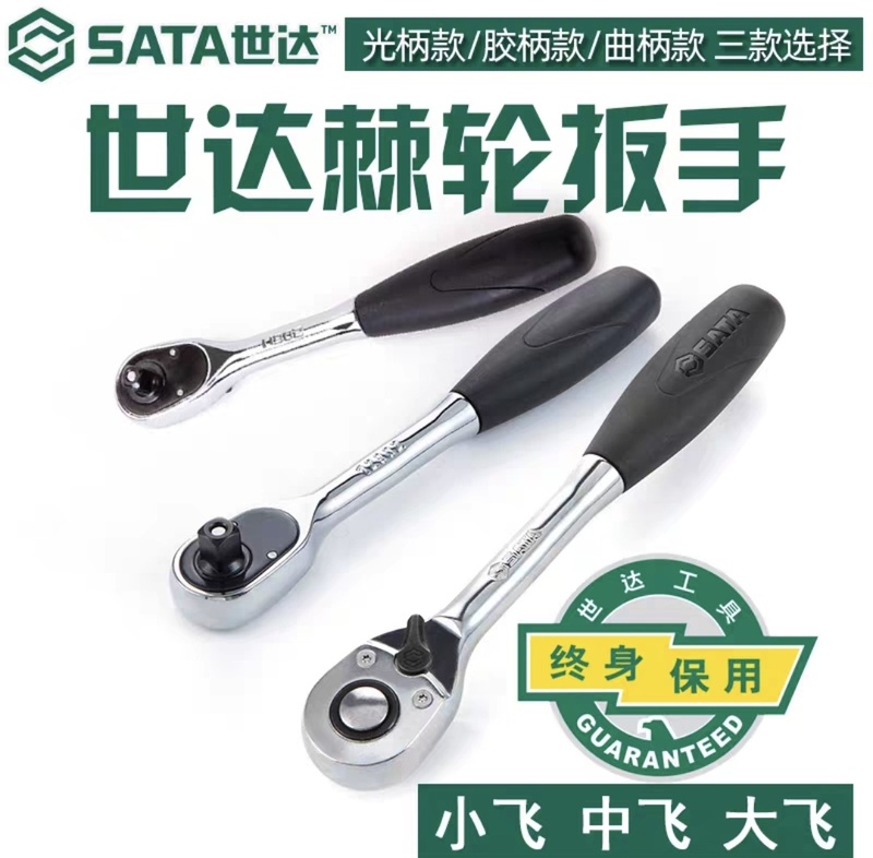 Quick-Release Wrench 6.3mm Socket Wrench Set Large Wrench 13902 Medium Wrench 12902 Small Wrench 11902 Shida Wrench Quick-Release Wrench 6.3mm Socket Wrench Set Large Wrench 13902 Medium Wrench 12902 Small Wrench 11902 Shida Wrench