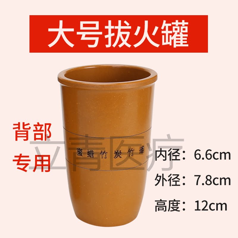 蜜蜡竹炭火罐竹吸筒竹罐家用罐防裂竹拔罐蜜蜡罐竹筒火罐背部大罐