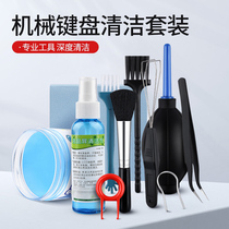 Laptop cleaning set macbook LCD screen cleaner mechanical keyboard cleaning artifact cleaning mud dust removal gap desktop host mobile phone TV deep cleaning tool