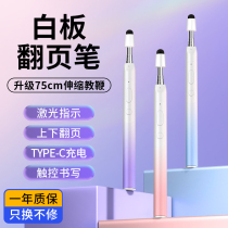 七蓝白板翻页笔适用于希沃电子一体机多媒体教学教师用多功能ppt遥控笔触屏书写激光充电款二合一可伸缩教鞭