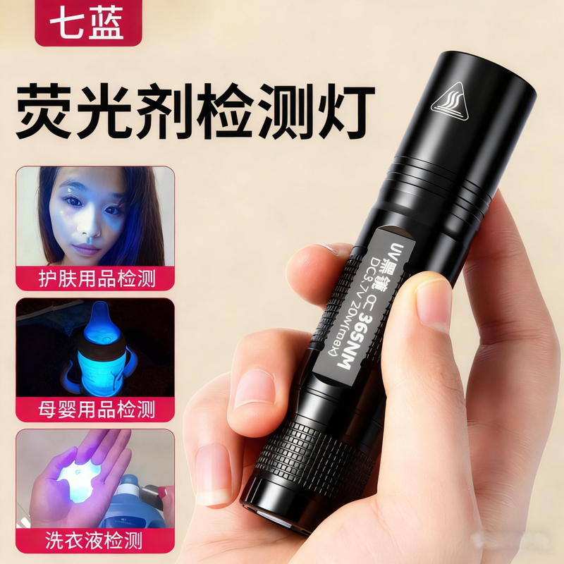 Fluorescent Agent Detection Pen, Ultraviolet Light for Detecting Money, Cosmetics, Facial Masks, Money, Tobacco, and Alcohol