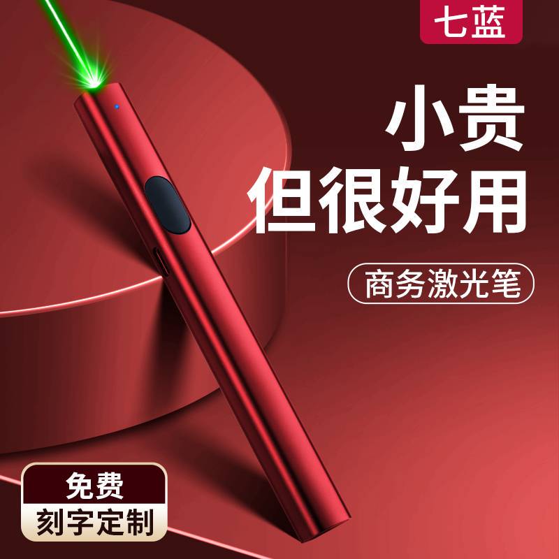 Laser Pointer with Long-Range Strong Light for Sales Offices, High-Power Laser Light, Infrared Ray, Conference Pointer, Outdoor Coaching and Teaching Special Green Light Linear Pointing Pen, Cat Teasing Wand