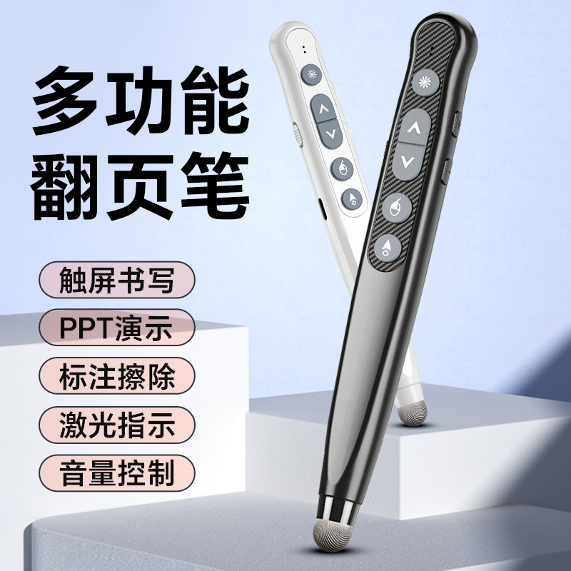 Seven Blue Ppt Page-turning Pen Teacher With Multifunction Suitable For Hivo Touch Screen Pen Projector Remote Control Multimedia Computer Control Laser Whiteboard Instructional Green Light Slide Class To Play Class-Taobao