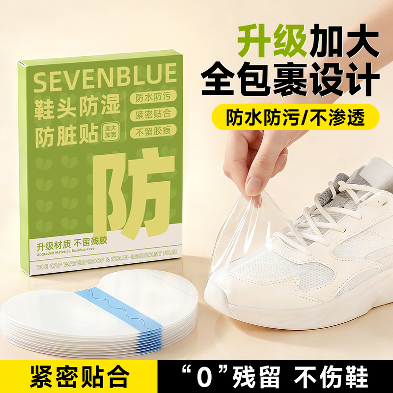 Waterproof Toe Cap for Rainy Days, Anti-Moisture and Anti-Dirt Film for Shoe Upper, Sneaker Protective Cover, Anti-Wear and Rain-Proof Magic Tool to Keep Shoes Dry