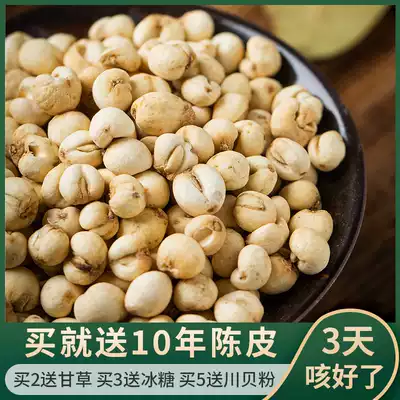 Selected sulfur-free Fritillaria Chinese herbal medicine 50g Sichuan Fritillaria mother powder dry grain to send old tangerine peel non-wild Special Grade