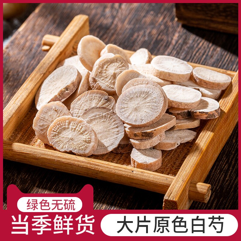 Radix Paeoniae Alba Traditional Chinese Medicine 500g Tablets