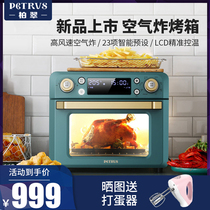 Bai Cui PE7980 electric oven Household small multi-function oven Air French fries baking two-in-one machine pot