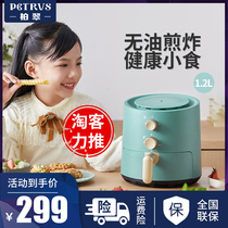 Bai Cui PE7615 air fryer Household automatic fume-free fries machine multi-function 2021 new electric fryer