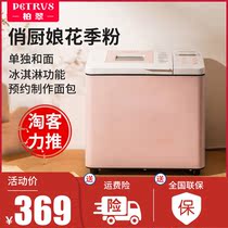 Bai Cui PE6600 household automatic bread machine Double tube cake and pasta intelligent multi-function breakfast machine Kneading machine