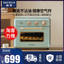 Bai Cui PE7920 household baking multi-function small intelligent air furnace Air fried oil-free oven Air dried fruit dryer