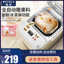 Bai Cui PE6280 bread machine Household automatic fruit sprinkler intelligent fermentation multi-functional lazy breakfast toast machine