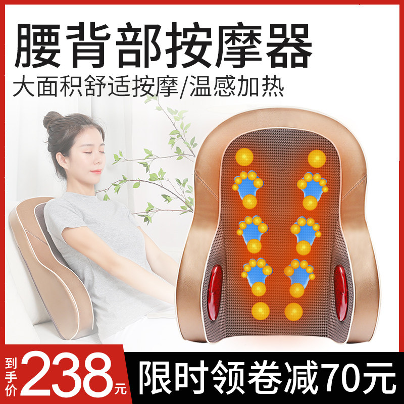 Back massager waist shoulder cervical vertebra multi-functional whole body home kneading electric spine back massager cushion