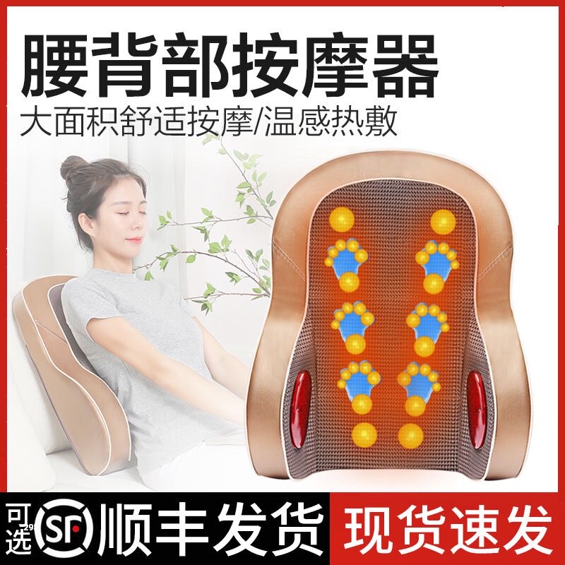 Back massager: multifunctional kneading and heating home electric back pain massager cushion