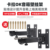 kaxisaier Professional speaker bracket Surround sound bracket Hanger Wall bracket Stage speaker wall bracket