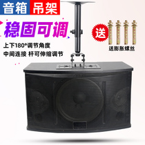 Extended professional speaker bracket hanger wall surround sound bracket card package 8 inch 10 inch 12 inch speaker ledge