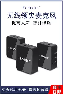 Kaxisaier mobile phone collar clip wireless microphone computer monocular camera recording equipment professional bee interview microphone outdoor live broadcast sound control noise reduction receiver