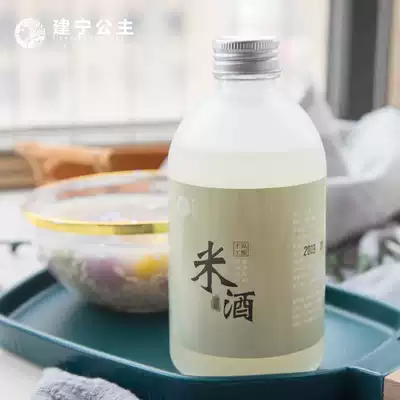 Jianning Princess Rice Wine Farmhouse Brewed Glutinous Rice Wine Low Sweet Rice Wine Fermented Yuezi Wine 350ml * 2