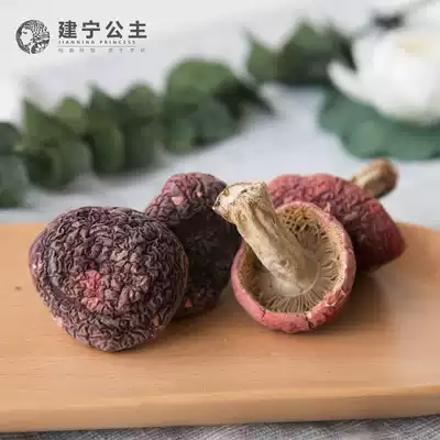 Princess Jianning selected A red mushroom dry goods Sanming Yuezi mushroom red mushroom A 100g