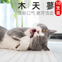 Mutiangao stick cat molars cat mint snacks gnawing ball clean tooth cat supplies cat toys help digestion