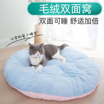 Cat mat sleeping mat delivery room mat autumn and winter cat supplies small dog Teddy sleeping mat dog Four Seasons Universal