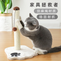Cat climbing frame solid wood small cat rack resistant to catch cat scratch board vertical cat grabbing column sisal grinding cat furniture cat supplies