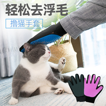 Ling cat gloves cat dog comb special cat hair cleaner massage brush hair removal artifact to float cat supplies