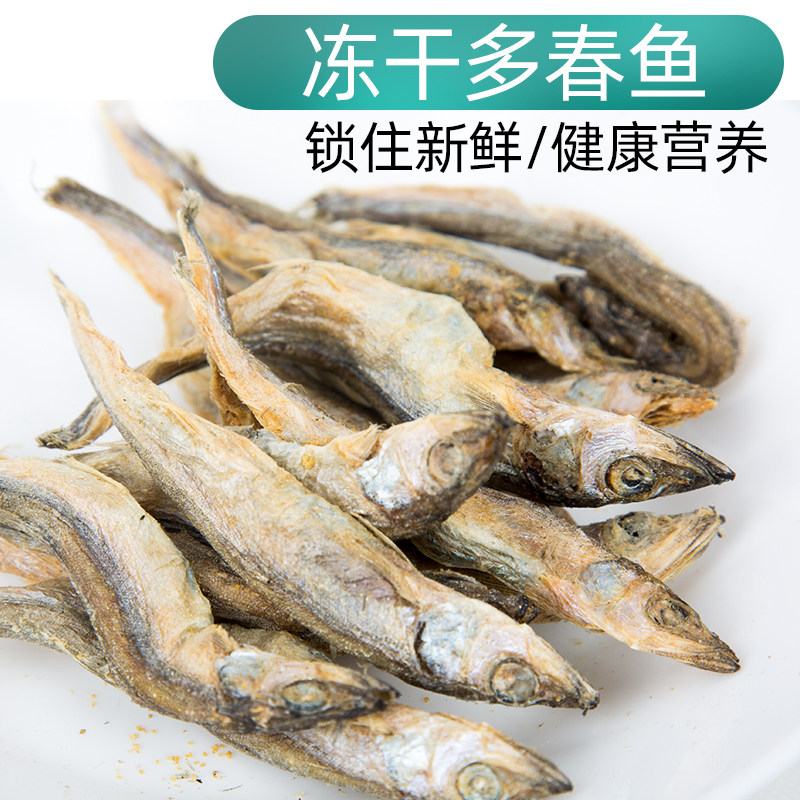 Spring Fish Freeze-Dried Full Seed Cat Ready to Eat Extra Large Cat Snacks Unsalted Frozen Small Fish Dry Nutrition Fat Cat Food Kitten