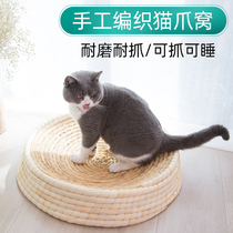 Cat scratch plate large Bowl type cat nest grater grasper wear-resistant rattan nest does not fall off the chips sofa toys cat supplies