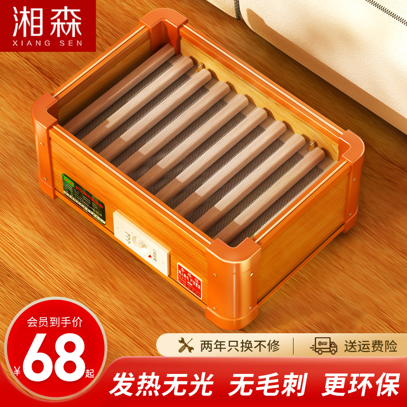 Xiangsen solid wood heater home foot warmer baking foot fire box office baking foot artifact baking stove box electric fire bucket