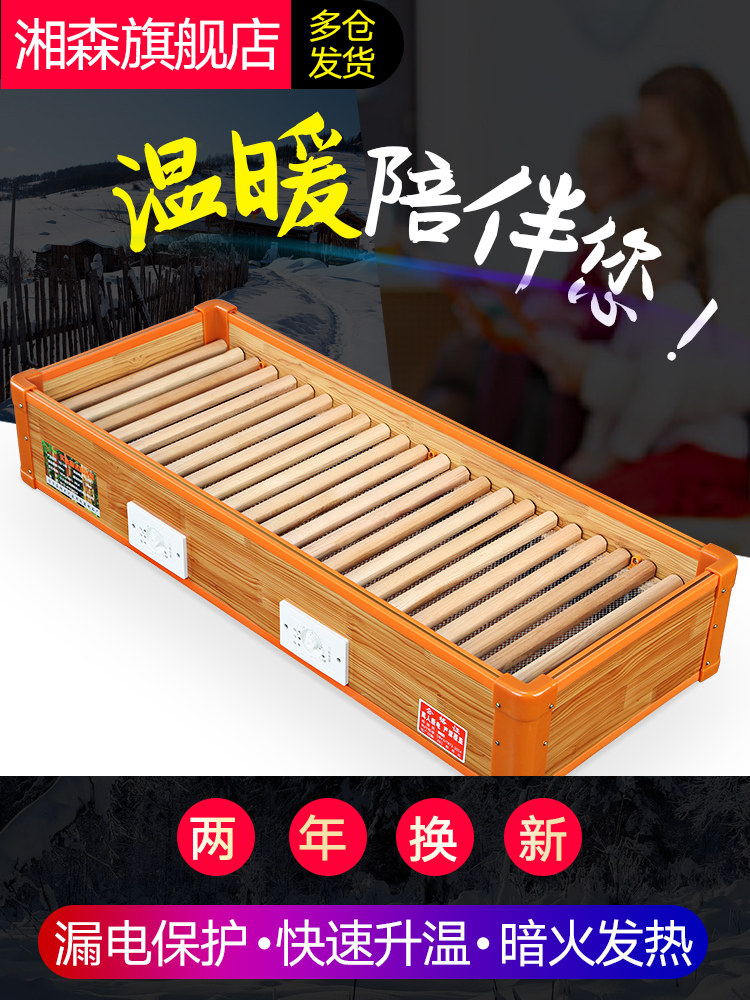 Xiangsen solid wood heater Household foot warmer extended plus edge baking furnace Hunan electric fire box winter foot warmer artifact