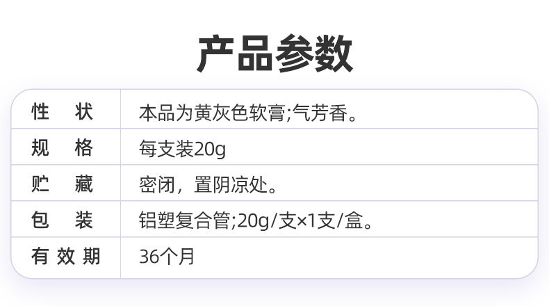 【中國直郵】奇正藏藥 白脈軟膏 舒筋活絡 20g*1/支