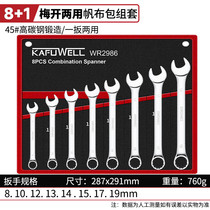 Kraftwell Torx Open Dual Wrench Set Auto Repair Machine Repair Open Wrench 8-piece Set WR2986