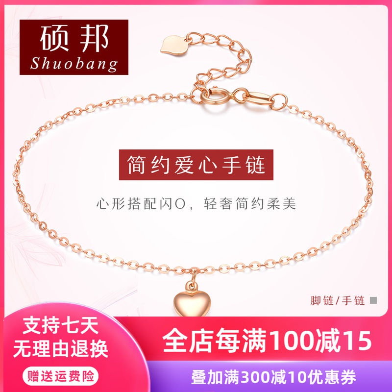 18K gold loving hand alchemo gold rose gold adjustable O character foot chain heart-shaped hand condensed Au750 to send girlfriend