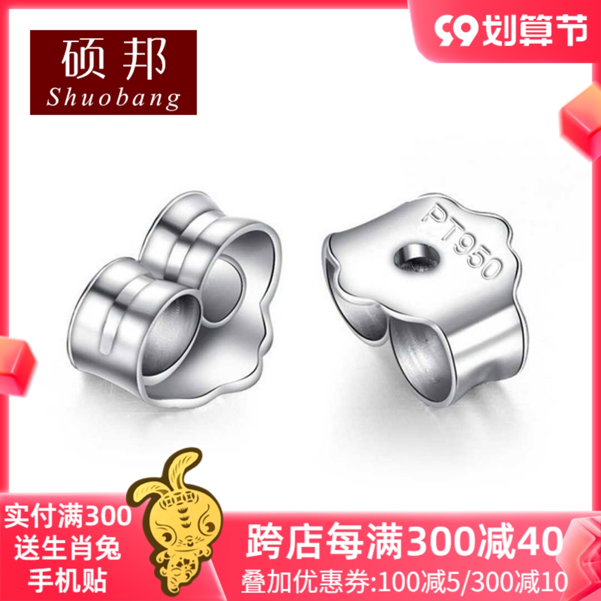 Platinum PT950 stud earrings accessories Platinum 990 earbuds Ear wall Back of ear 999 Ear plug women's
