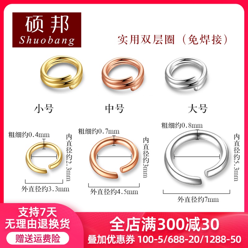 18K gold live mouth opening and closing ring small ring AU750DIY jewelry accessories Necklace bracelet end connection ring