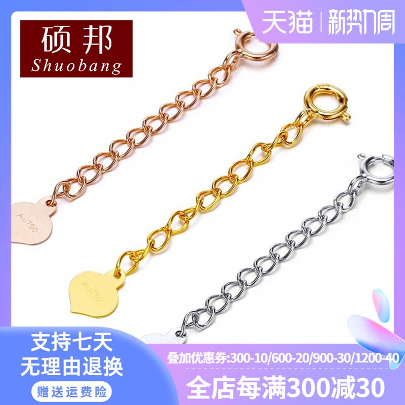 18K Gold Thyme Extension Chain Necklace Lengthened Extension Chain 18k Gold Bracelet Tail Rose Gold Platinum Color Gold Footchain