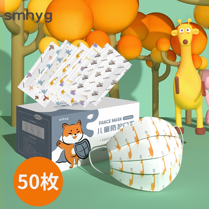 Child mask disposable baby 0 woman 3 baby cartoon toddler 8 boy cute special girl 12 year old winter