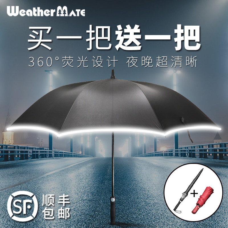 Fully automatic rainy night fluorescent travel safety solid color business umbrella buy 1 get 1 free golf umbrella for rainy and sunny