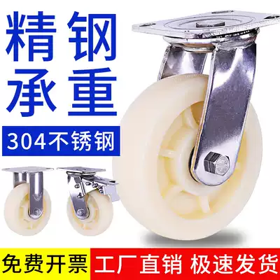 304 stainless steel 6 inch universal wheel wheel wheel heavy duty anti-rust caster nylon trolley scooter directional belt brake