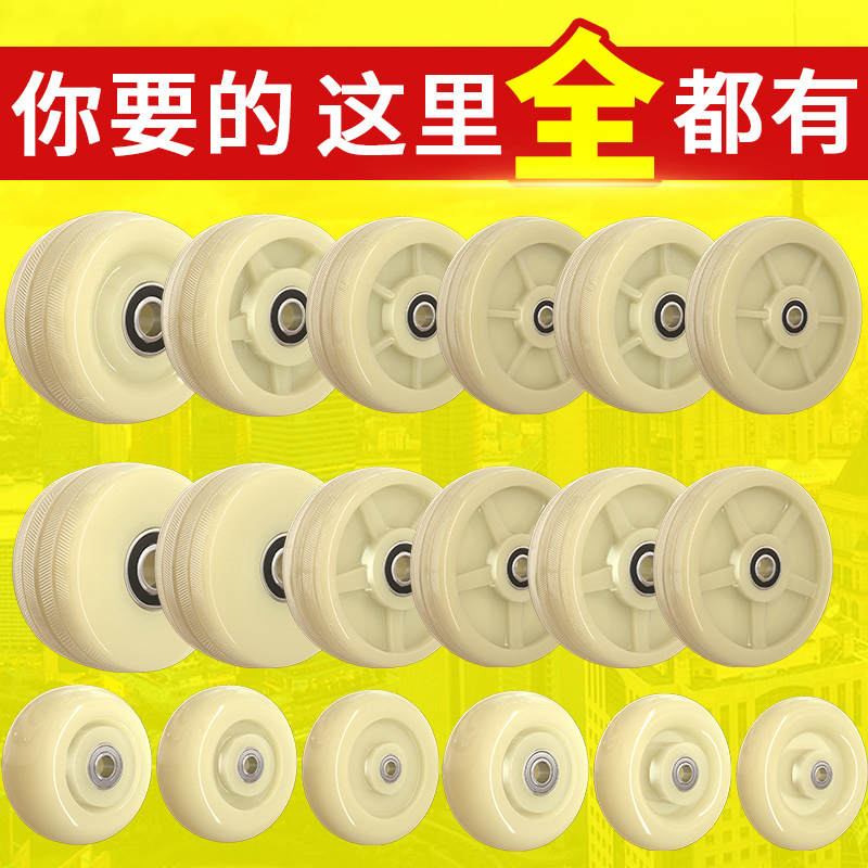 Universal wheel wheel pull car nylon wheel large full heavy duty plate rider trolley tow wheel reel castor pulley