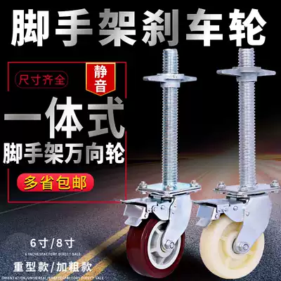 Qihu Eagle frame wheel 6 inch mobile directional steering wheel movable shelf caster 8 pulley universal wheel with brake