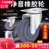 ㊙️3 inch universal wheel Heavy duty small plate car trolley wheel cart pull car silent caster Rubber brake wheel